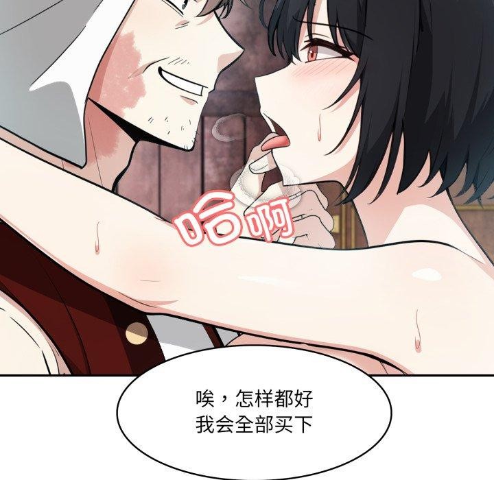 异世界骑士团长第21話