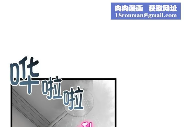 与初恋的以外同居-第19話 - 图片 1