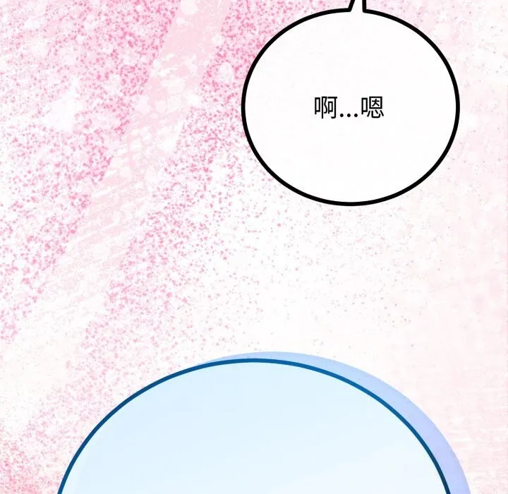 与初恋的以外同居-第19話 - 图片 19