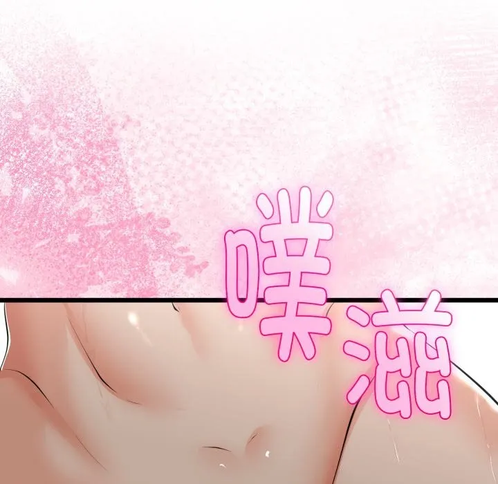 与初恋的以外同居-第19話 - 图片 25