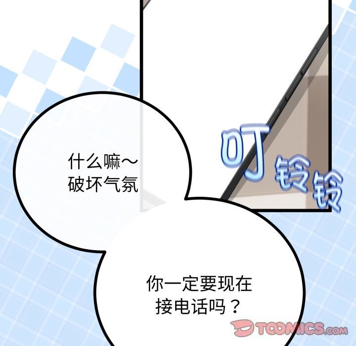 与初恋的以外同居第19話