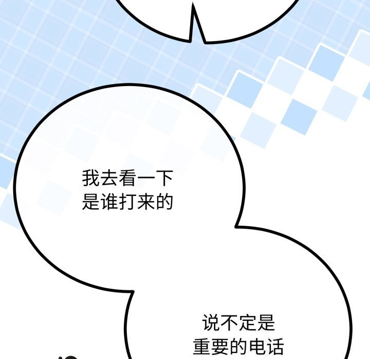 与初恋的以外同居第19話