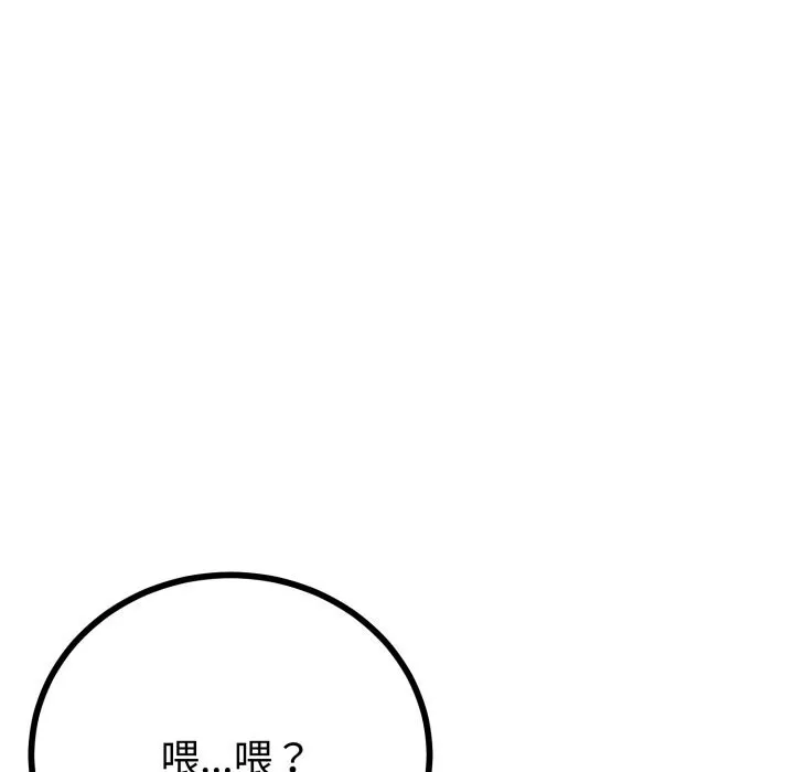 與初戀的以外同居第19話