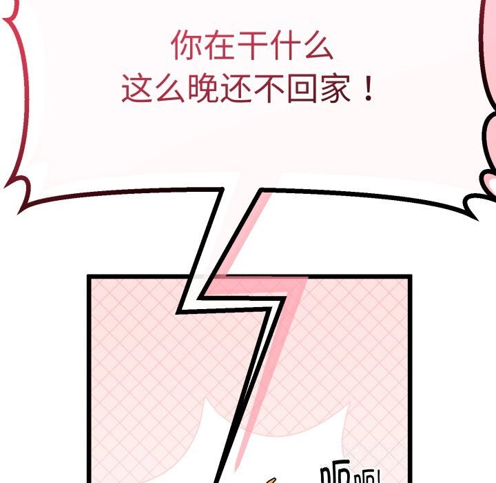 与初恋的以外同居第19話