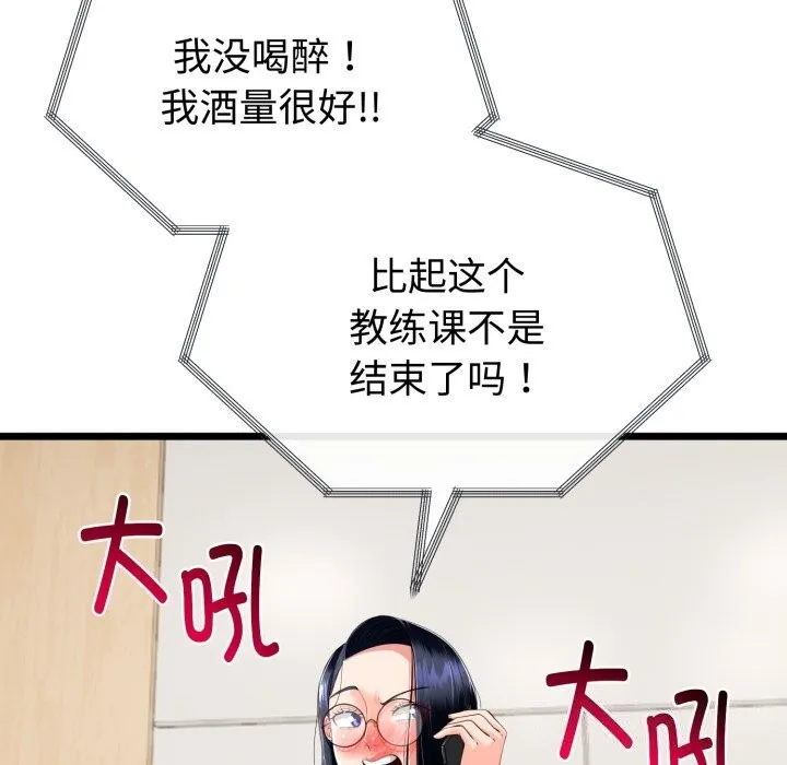 与初恋的以外同居-第19話 - 图片 44