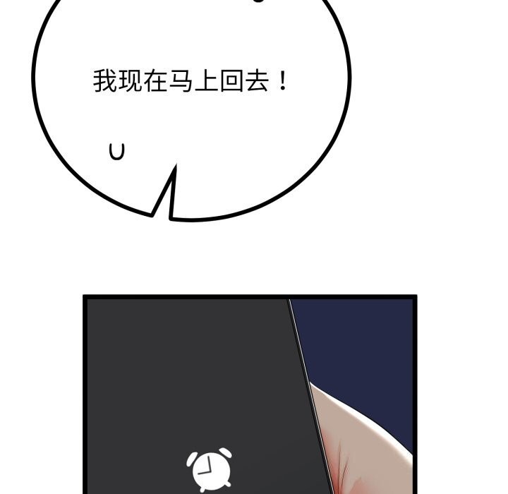 与初恋的以外同居第19話