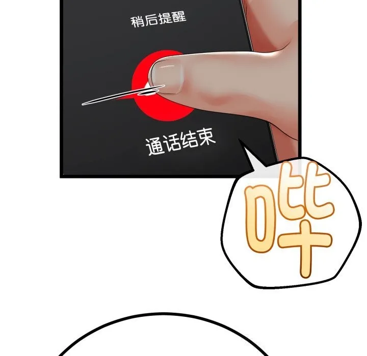 與初戀的以外同居第19話