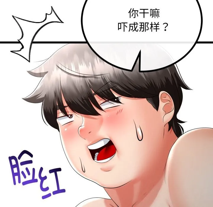 與初戀的以外同居第19話