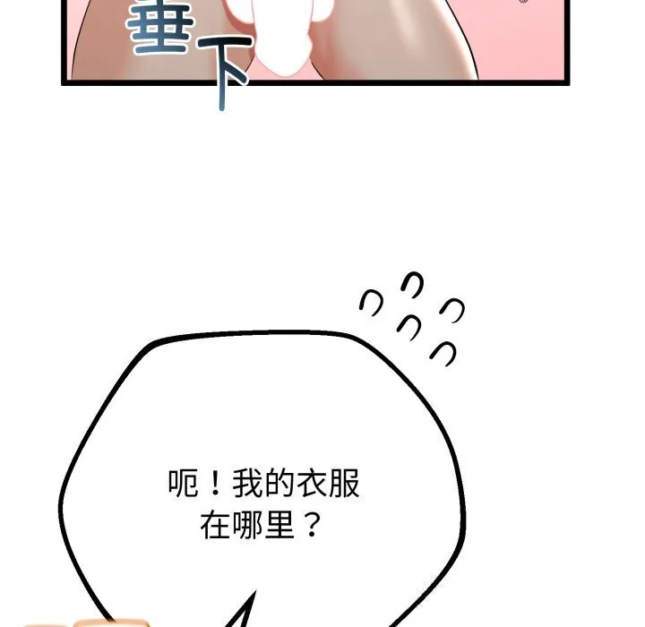 与初恋的以外同居-第19話 - 图片 67