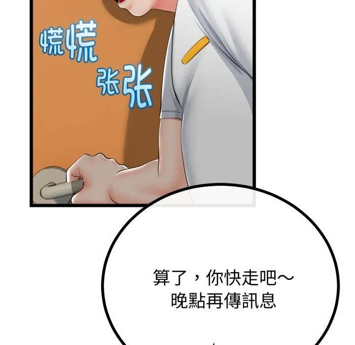 与初恋的以外同居-第19話 - 图片 71