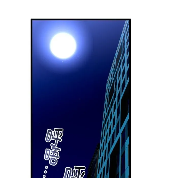 与初恋的以外同居-第19話 - 图片 85