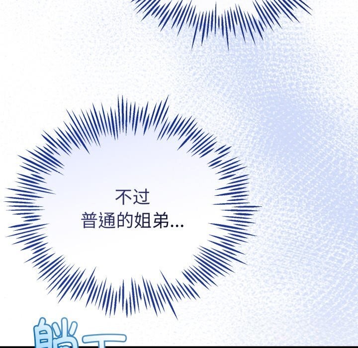 与初恋的以外同居第19話