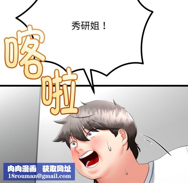 与初恋的以外同居第19話