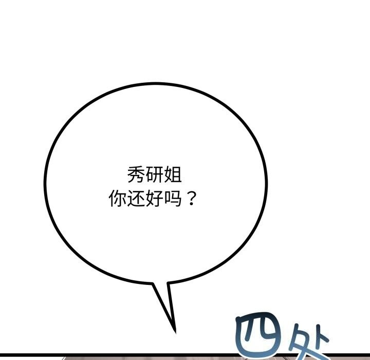 与初恋的以外同居第19話