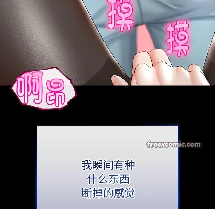 與初戀的以外同居第19話