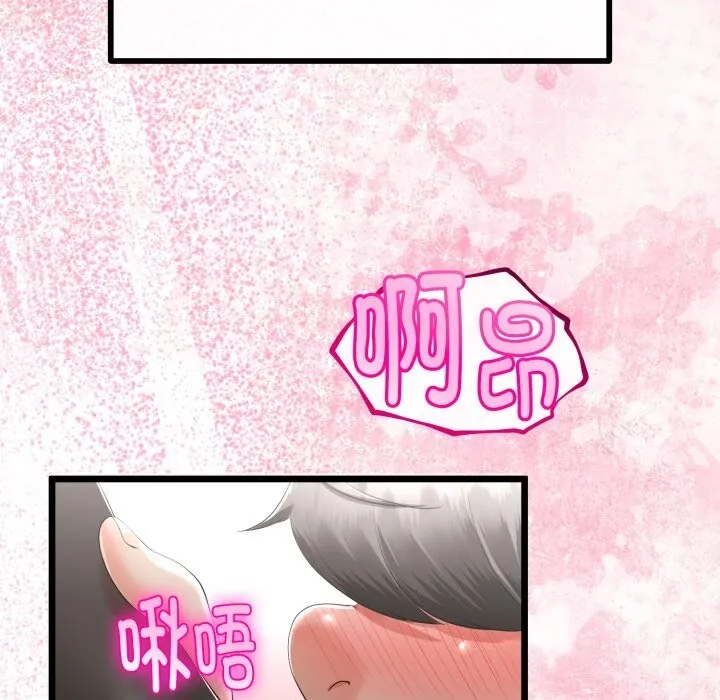 與初戀的以外同居第19話
