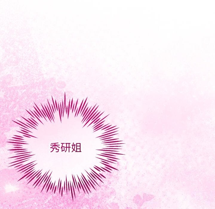 与初恋的以外同居第19話