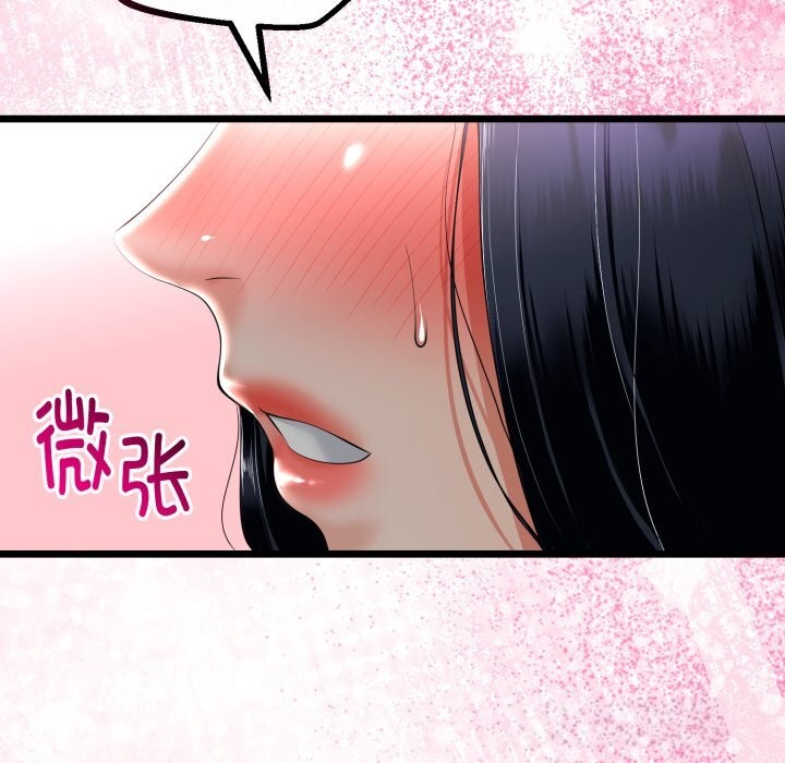 與初戀的以外同居第19話