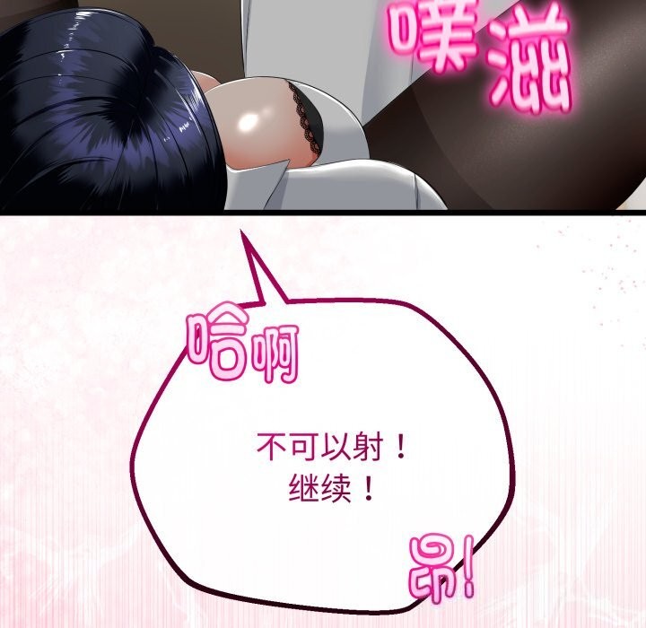 与初恋的以外同居第19話