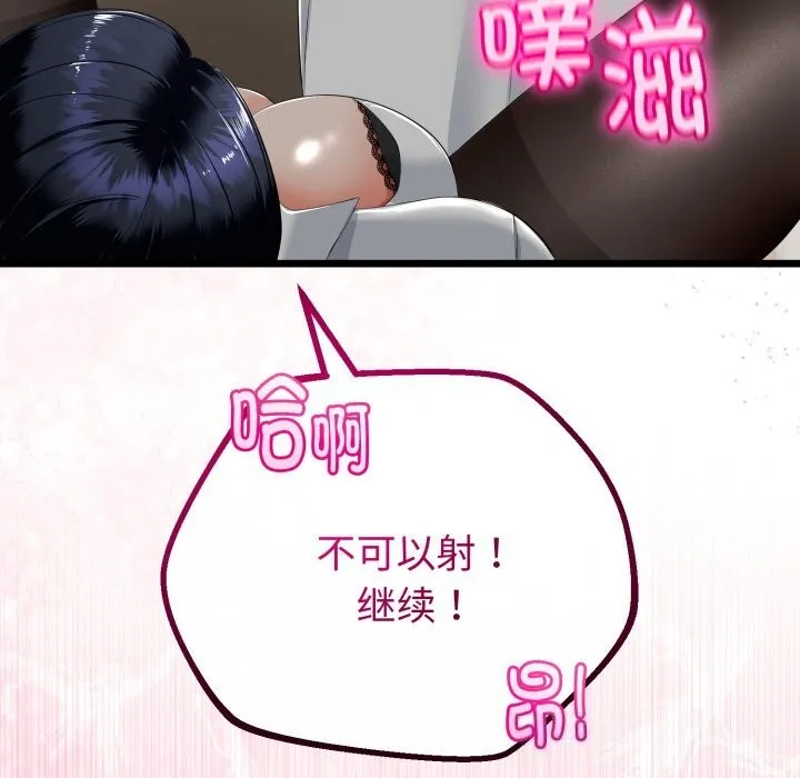 与初恋的以外同居-第19話 - 图片 137