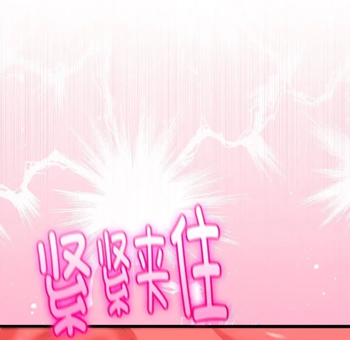 与初恋的以外同居-第19話 - 图片 146