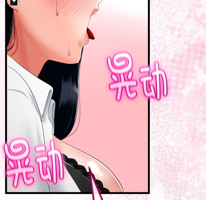 與初戀的以外同居第19話