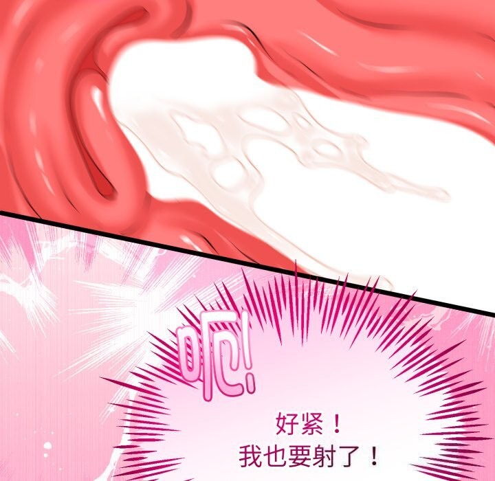 与初恋的以外同居第19話