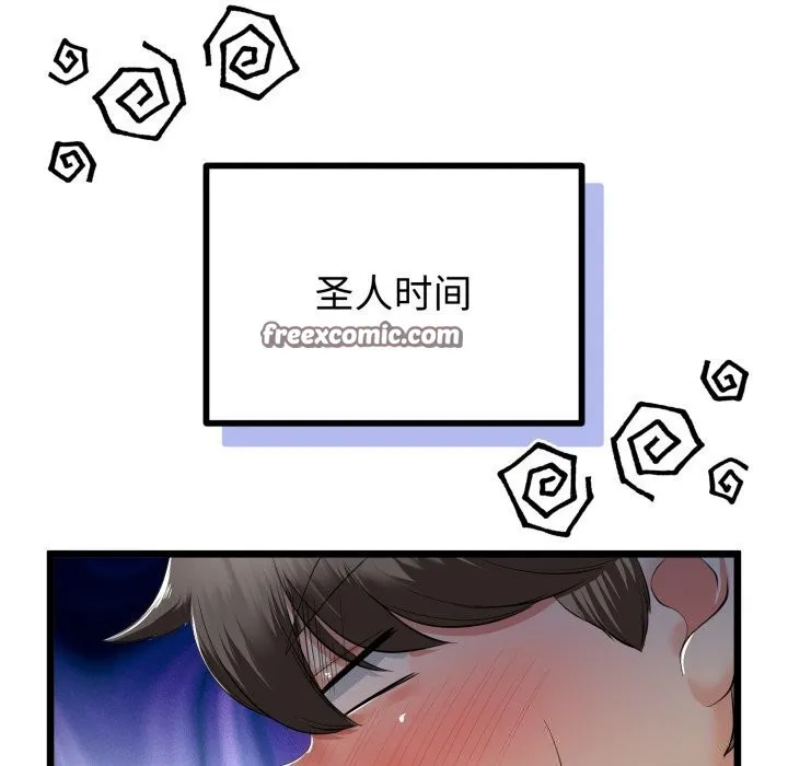 與初戀的以外同居第19話