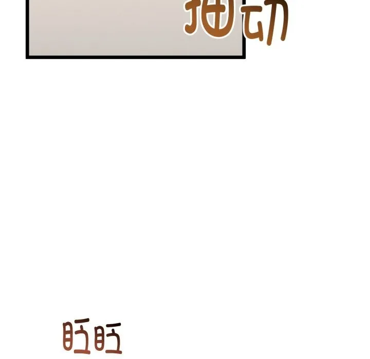 与初恋的以外同居-第19話 - 图片 164