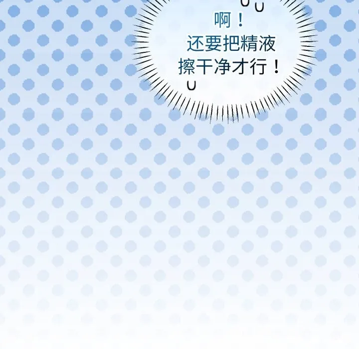与初恋的以外同居-第19話 - 图片 159