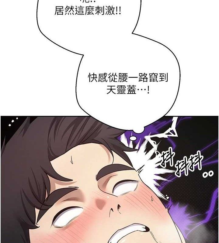 币转人生第25話-和天使做愛♥