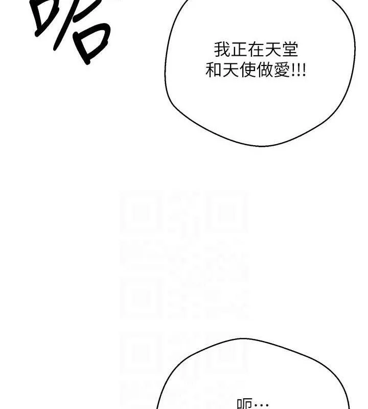 幣轉人生第25話-和天使做愛&hearts;