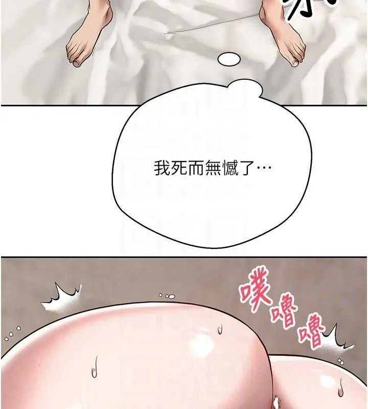 幣轉人生第25話-和天使做愛&hearts;