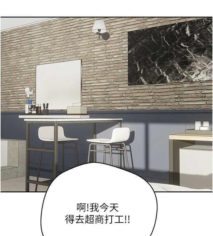 币转人生第25話-和天使做愛♥