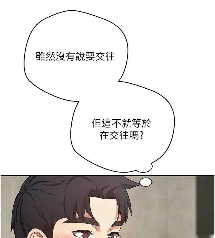 幣轉人生第25話-和天使做愛&hearts;