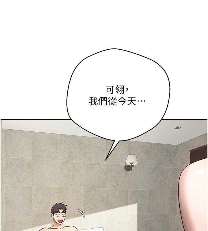 幣轉人生第25話-和天使做愛♥