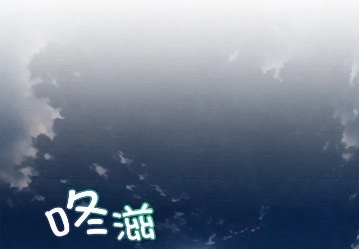 亲密宝鉴-第23話 - 图片 2