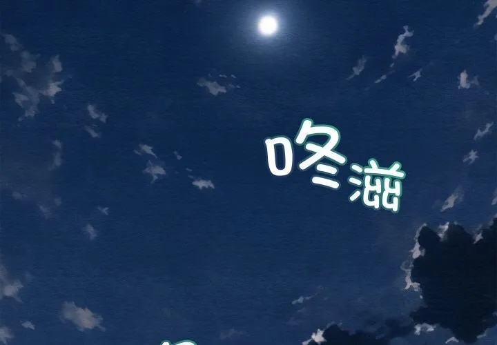 亲密宝鉴-第23話 - 图片 3