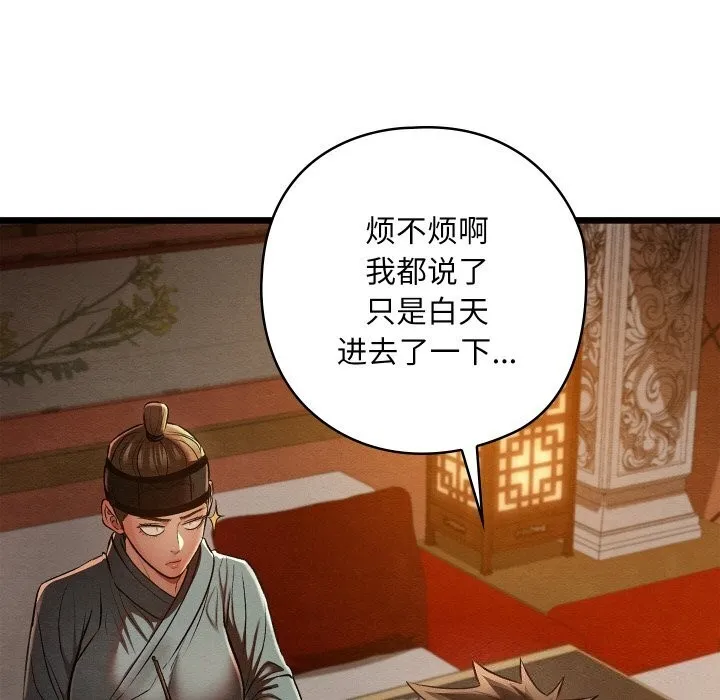 親密寶鑒第23話