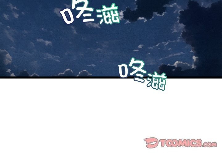 亲密宝鉴第23話