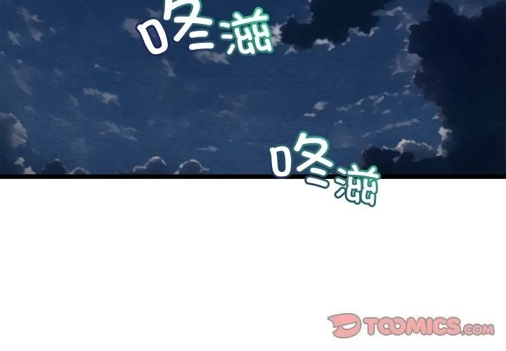 親密寶鑒第23話