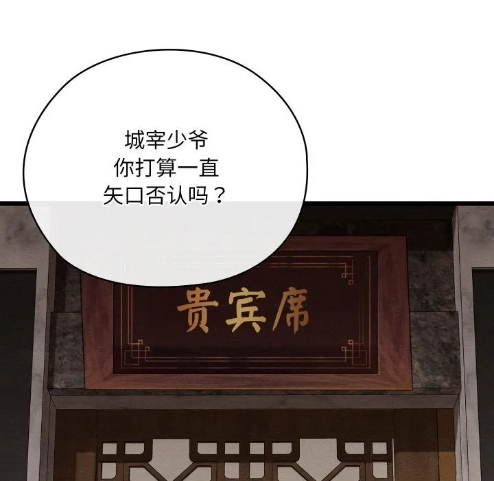 親密寶鑒第23話