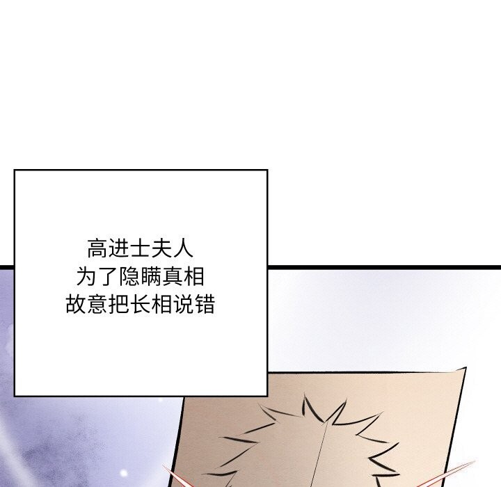 亲密宝鉴第23話