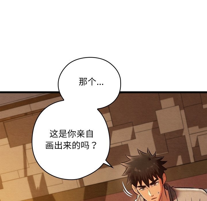 亲密宝鉴第23話