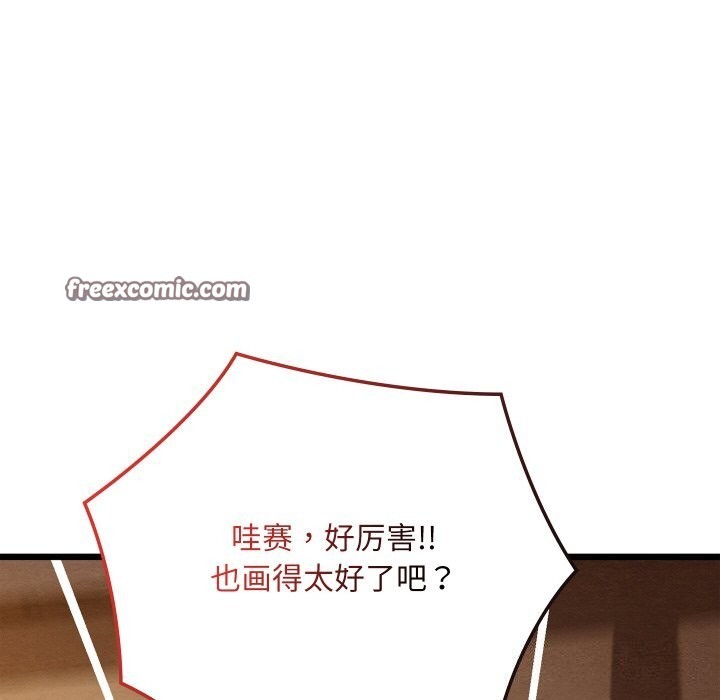 亲密宝鉴第23話