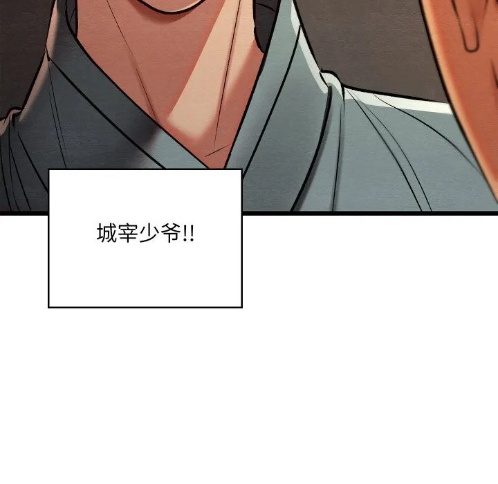 親密寶鑒第23話