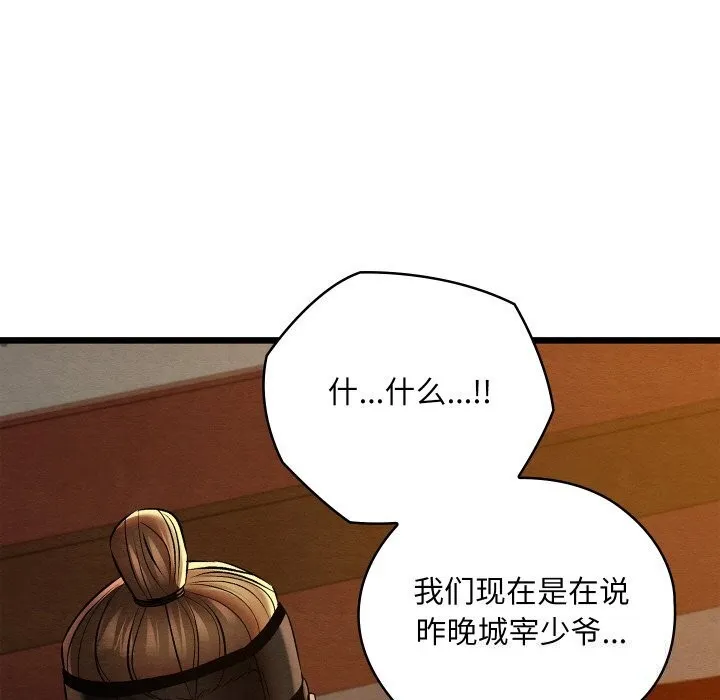 亲密宝鉴-第23話 - 图片 31