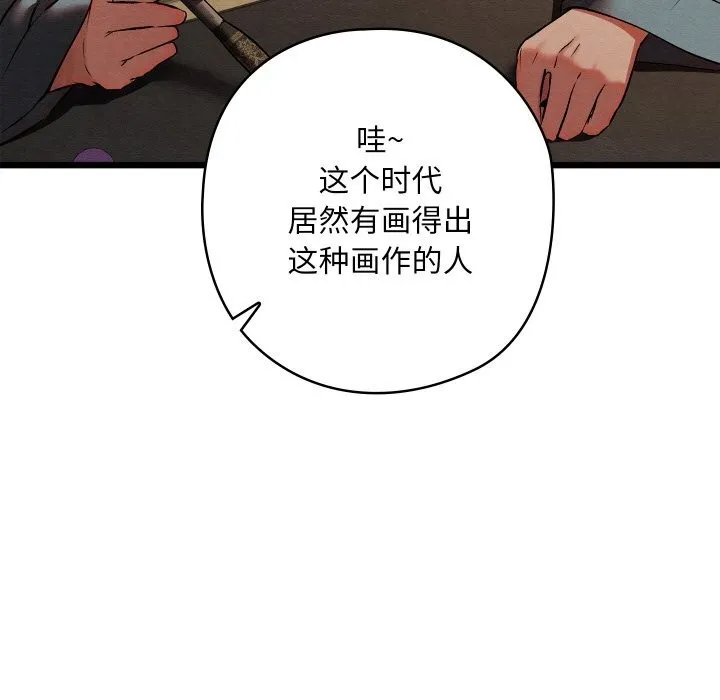 亲密宝鉴-第23話 - 图片 33