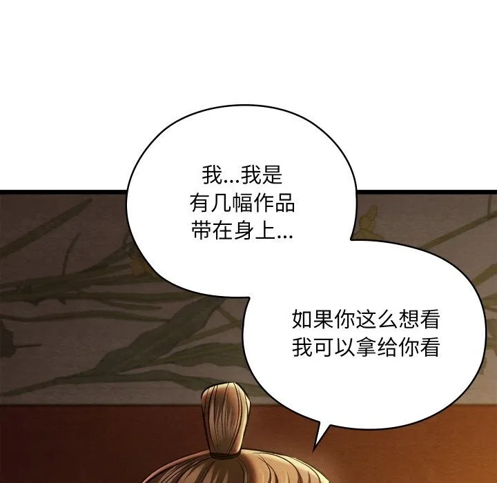 親密寶鑒第23話