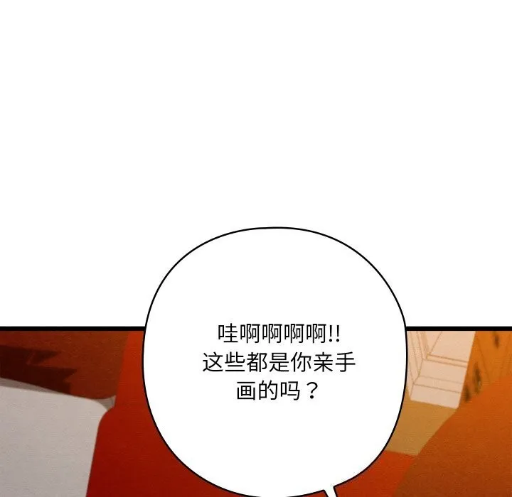 亲密宝鉴-第23話 - 图片 45